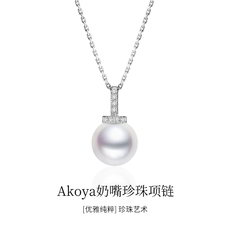 LSTARA海水Akoya奶嘴珍珠项链