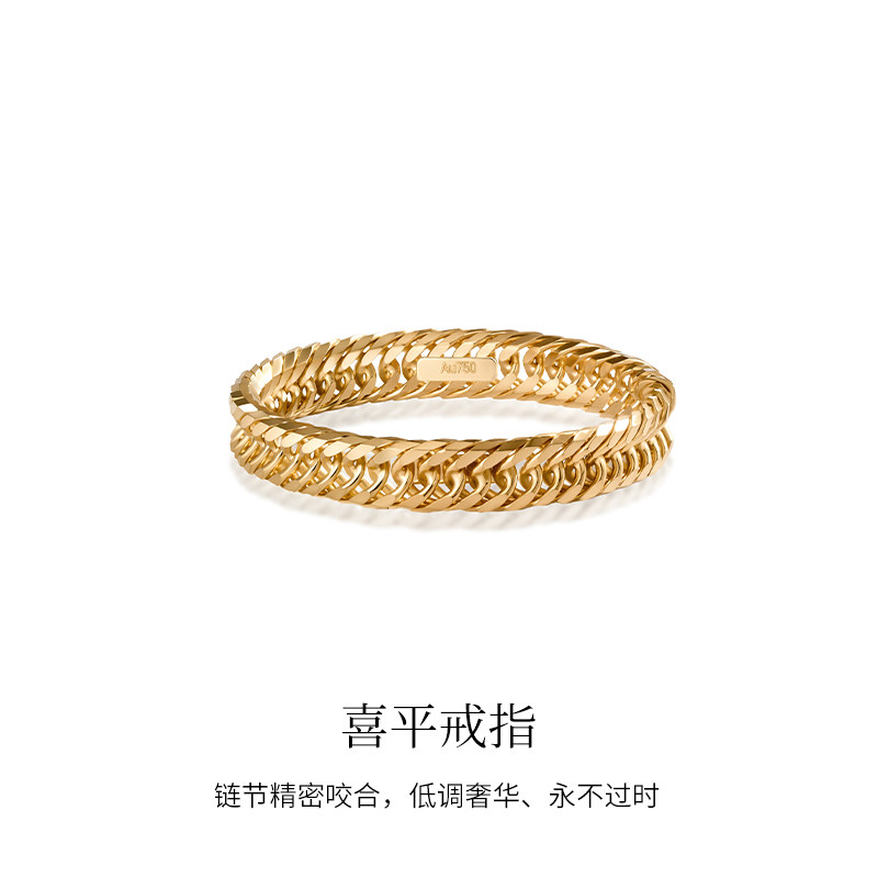 LSTARA/爱丝塔 喜平戒指纯18K金素金切割链条戒环情侣礼物男女