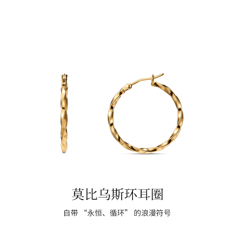 LSTARA/爱丝塔 18K金莫比乌斯环耳圈波浪耳扣素金耳环男女礼物