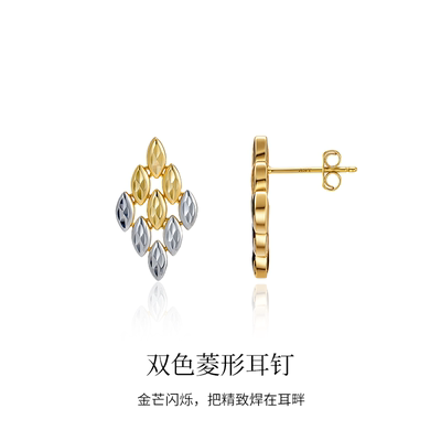 LSTARA18K金双色菱形耳钉