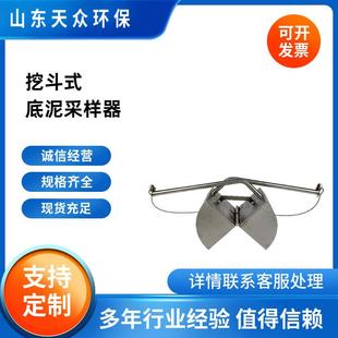采泥器挖斗式 抓斗式 土壤底泥采样器淤泥抓泥斗彼得逊采泥器