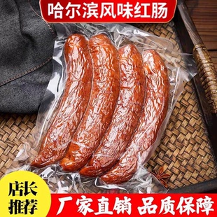 哈尔滨风味红肠500g大袋商用批发东北即食香肠炭烤烤肠火腿肠熟食