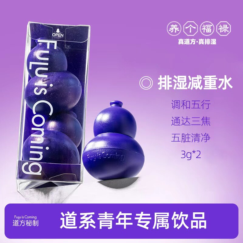 养个福禄薏以仁茯苓赤小豆清净茶免煮茶包祛除养生湿气茶轻湿养脾