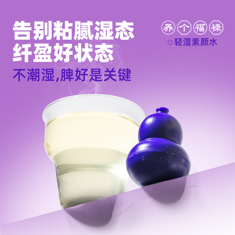 养个福禄无湿水赤小豆薏米茯苓免煮茶包0糖0茶多酚湿气寒气重脾胃
