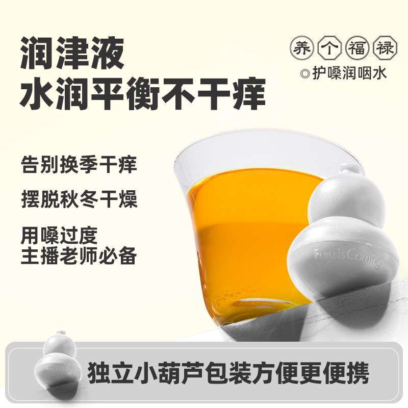 养个福禄清润护嗓水胖大海甘草茶