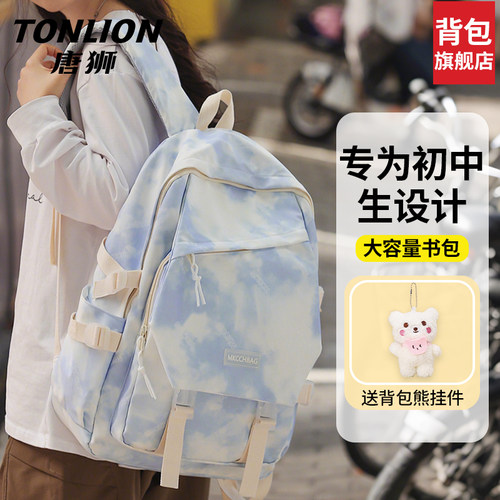 唐狮旗舰店！学生轻便书包热卖