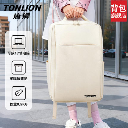 唐狮笔记本电脑双肩包女生16英寸大容量2025新款户外通勤商务背包
