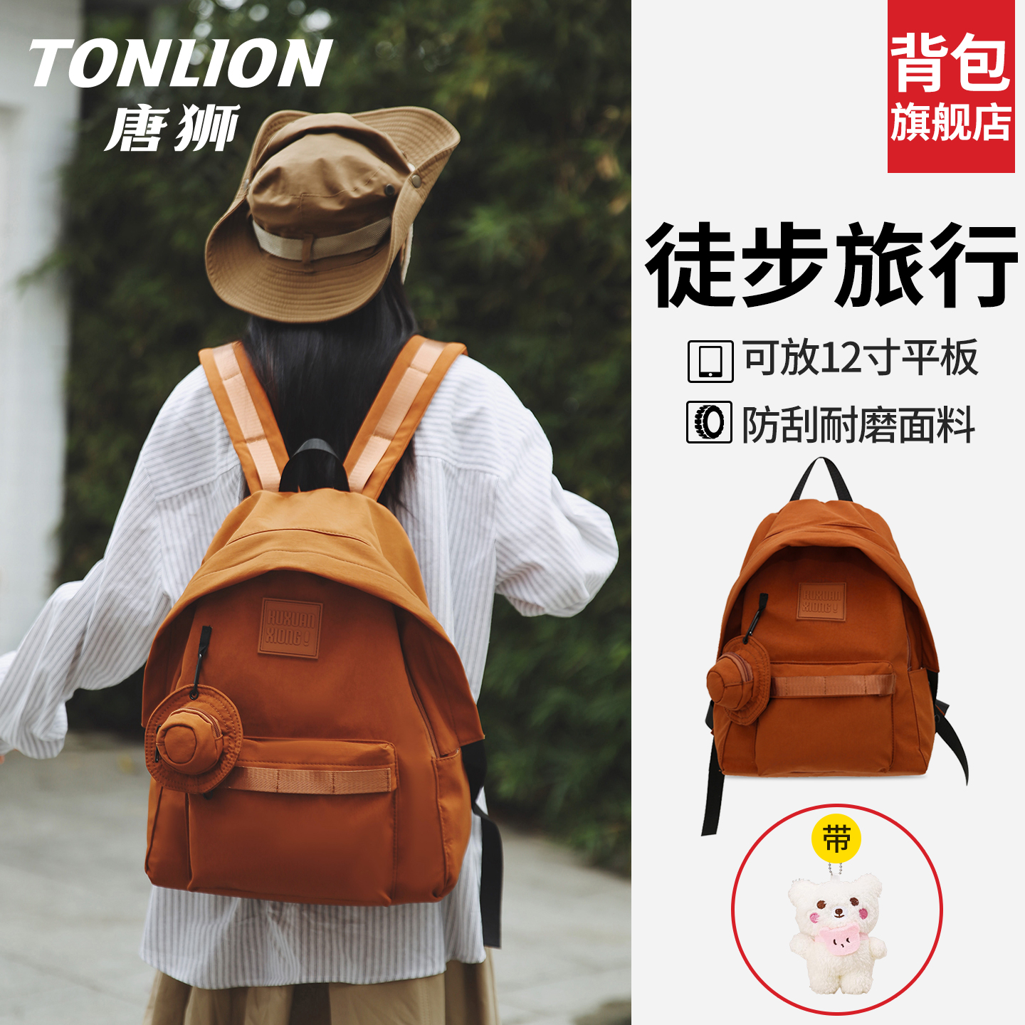 唐狮旗舰店！小型双肩包轻便热卖