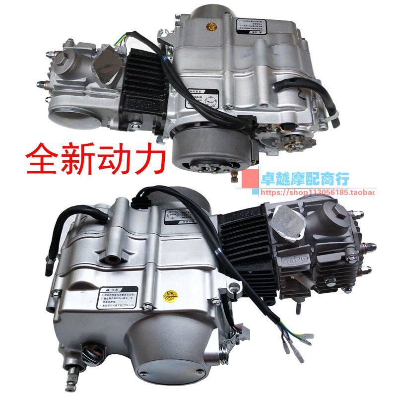 嘉陵70弯梁摩托车90 110助力车125摩托车三轮车发动机汽油机 机头