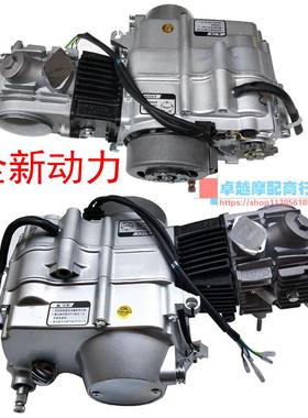 嘉陵7090125弯梁车110发动机