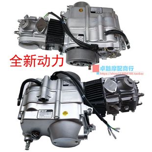 嘉陵70弯梁摩托车90 110助力车125摩托车三轮车发动机汽油机 机头