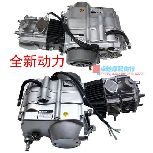 嘉陵7090125弯梁车110发动机