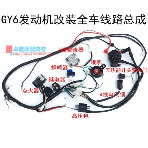 四轮沙滩车卡丁车全车线路总线