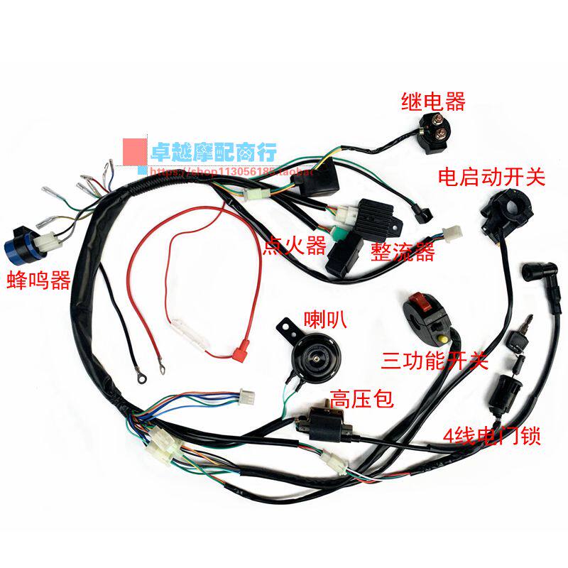 小高赛越野摩托车配件 阿波罗川崎电启动带灯线束 电器件钥匙开关