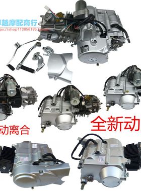 嘉陵70金城90 110 125cc摩托车发动机脚启动电启动手动离合发动机
