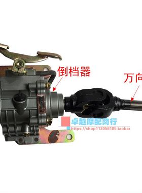 三轮车摩托车倒档器110/12/150/175/200/250cc发动机通用倒挡器