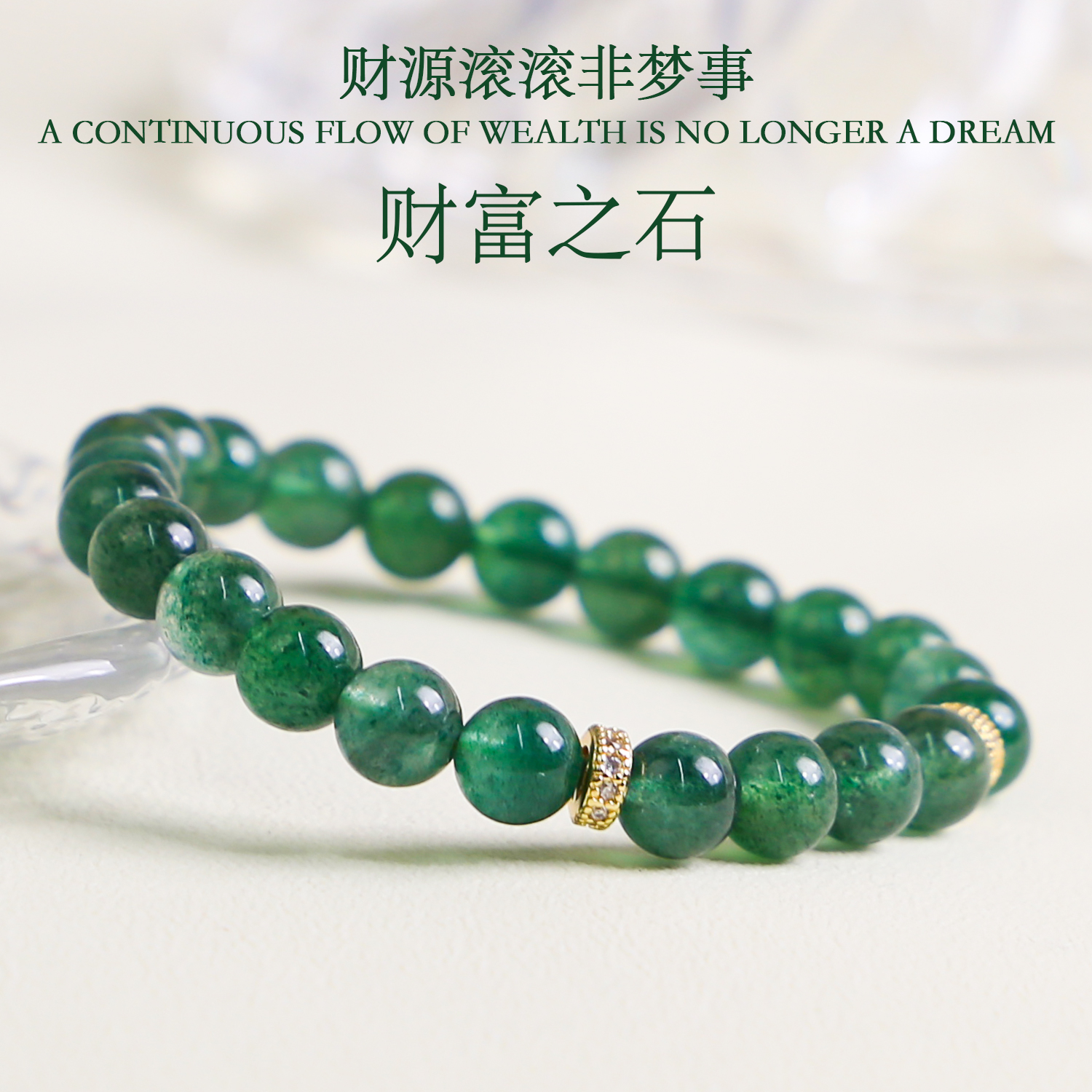 草莓晶手链女男东海绿水晶玛瑙
