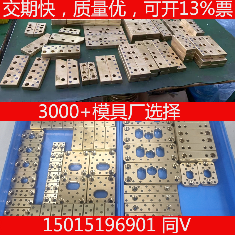 模具压条滑块 定制加工铜石墨压条自润滑 非标模具压条生产加工30