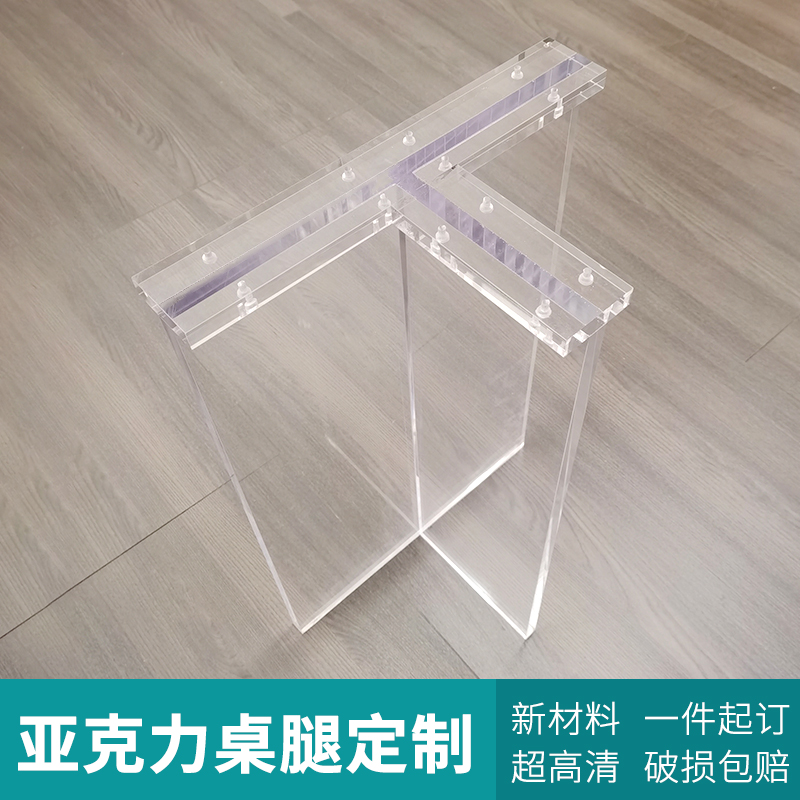 水晶桌腿亚克力高透明桌脚定制餐桌支架支撑腿桌角桌子腿吧台腿