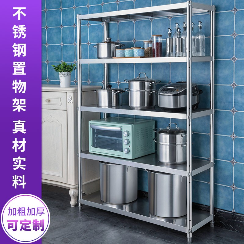 货架置物架多层不锈钢厨房仓储仓库超市便利店落地式小货架展示架