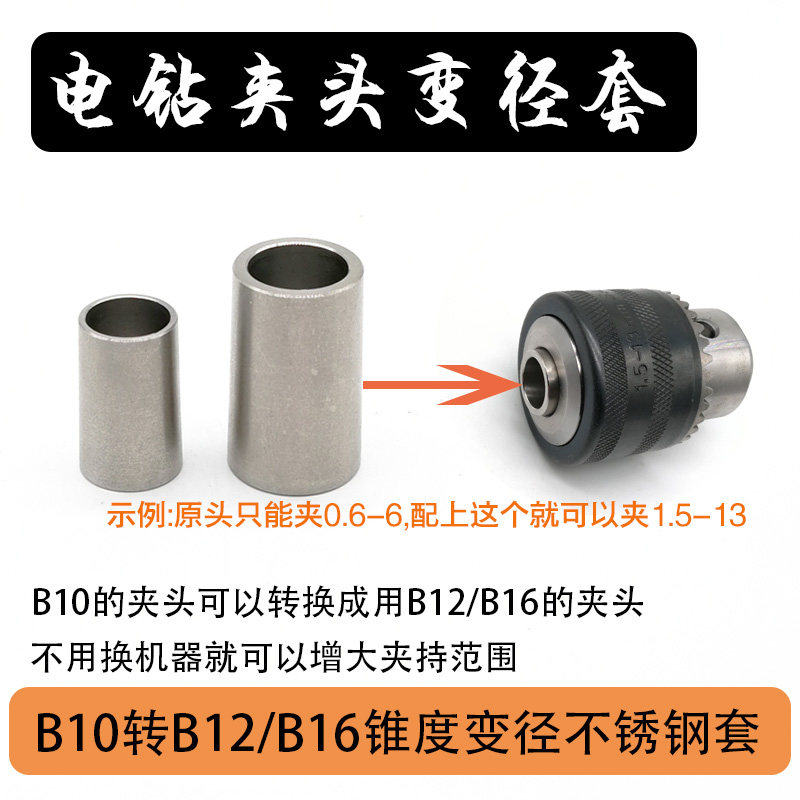 b10钻夹头连接杆莫氏变径套电机轴钻套莫式锥柄B12钻夹头转换夹头