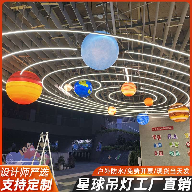 户外防水月球灯星球吊灯儿童乐园星空八大行星圆球氛围灯店铺商用