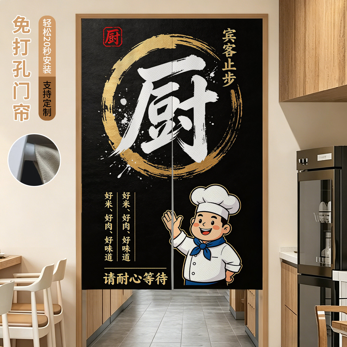 厨房门帘隔断帘店铺商用遮挡帘餐饮店后厨门口半帘免打孔饭店布帘