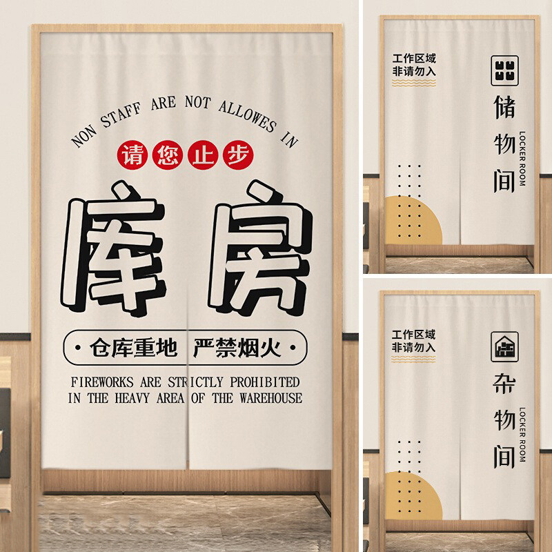 仓库门帘遮挡帘店铺商用库房定制图案logo储物间隔断帘杂物间帘子