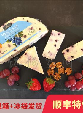 蓝莓白色斯蒂尔顿奶酪 水果奶酪 white stilton with blueberies