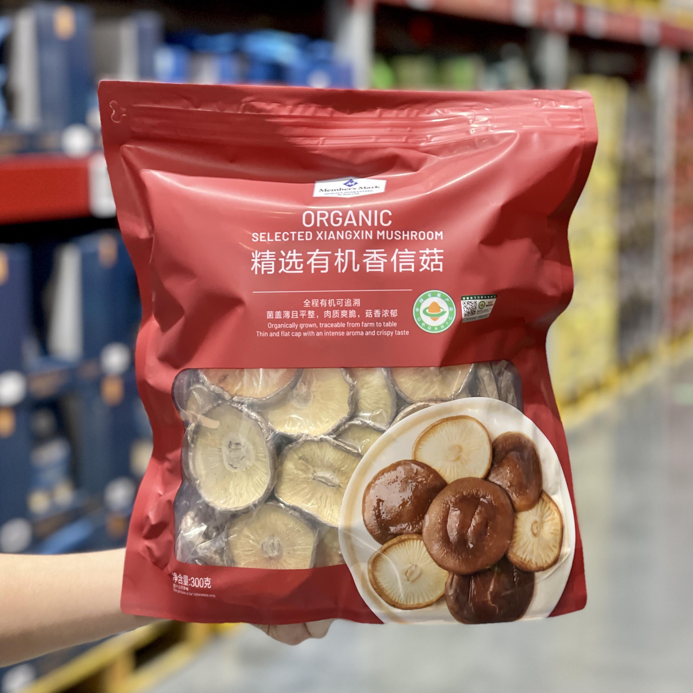 山姆代购MM精选有机香信菇300g特产蘑菇香菇煲汤食材食用菌菇干货