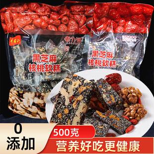 黑芝麻核桃软糕八珍切糕江西吉安特产老介福传统零食糕点休闲零食