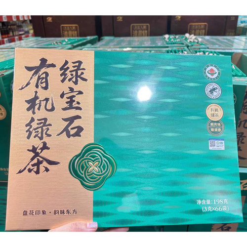 山姆盘花印象绿宝石有机绿茶198g青翠茶汤多元搭配解锁黔茶新食法