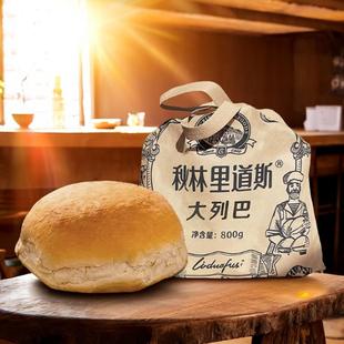 哈尔滨特产正宗秋林里道斯大列巴800g传统发酵沙一克塞克硬式面包