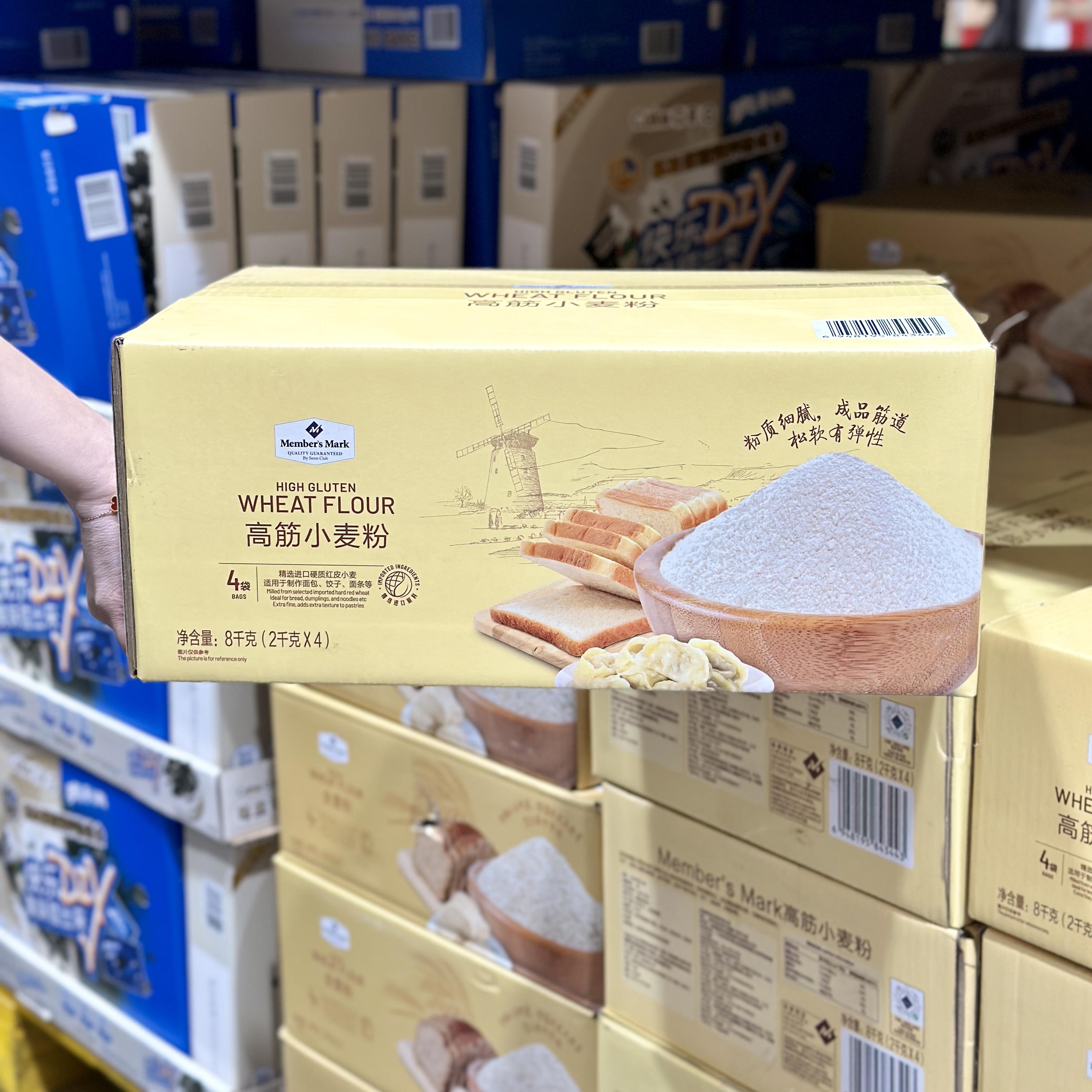 山姆代购高筋小麦粉全麦粉2kg面包粉吐司披萨家用面包机烘焙原料
