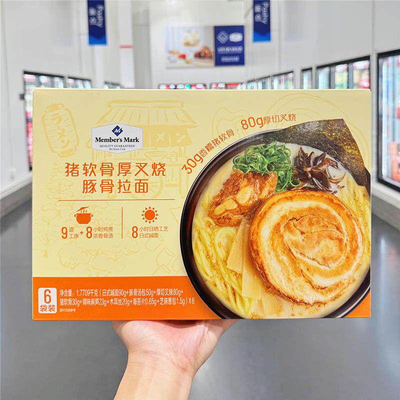 山姆代购MM猪软骨厚切叉烧豚骨拉面方便日式面条早餐宵夜速食汤面