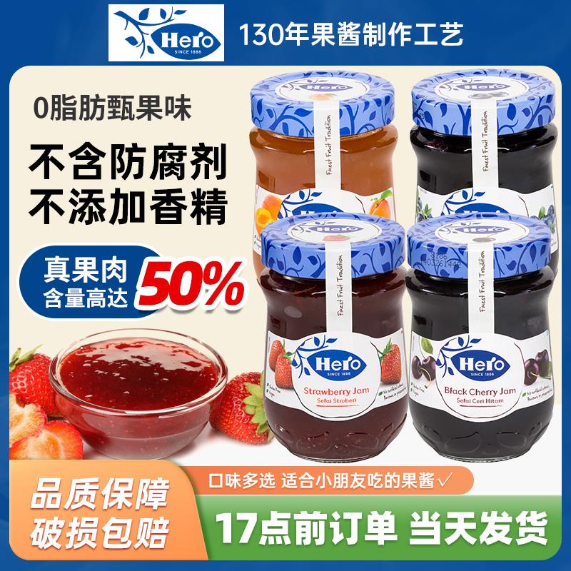 英雄Hero蓝莓果酱340g 0脂肪早餐家用草莓酱涂抹面包吐司烘焙专用