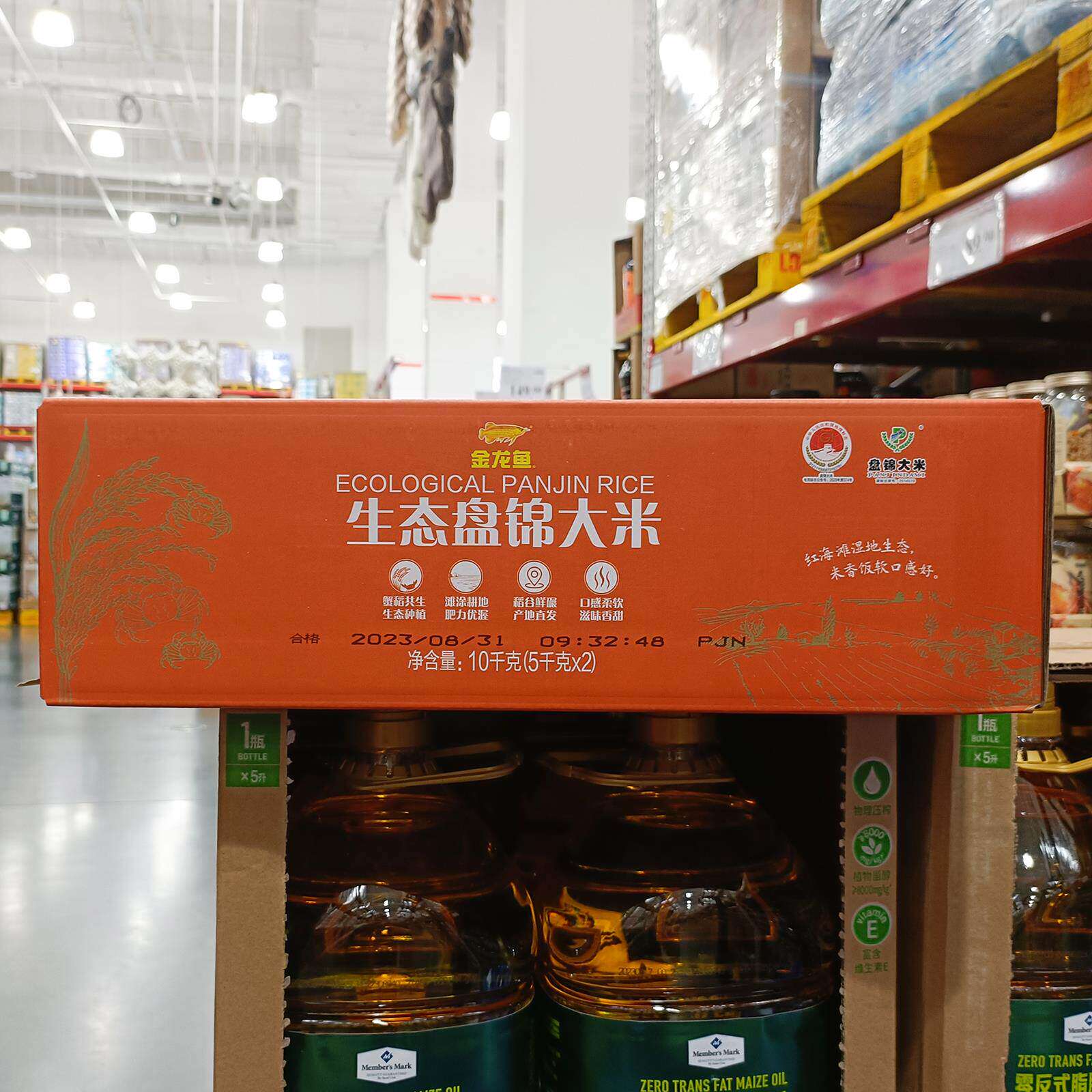 山姆 金龙鱼生态盘锦大米5kg*2