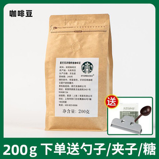 同款星巴克咖啡豆提神深度烘焙意式浓缩臻选黑咖啡研磨手冲豆粉
