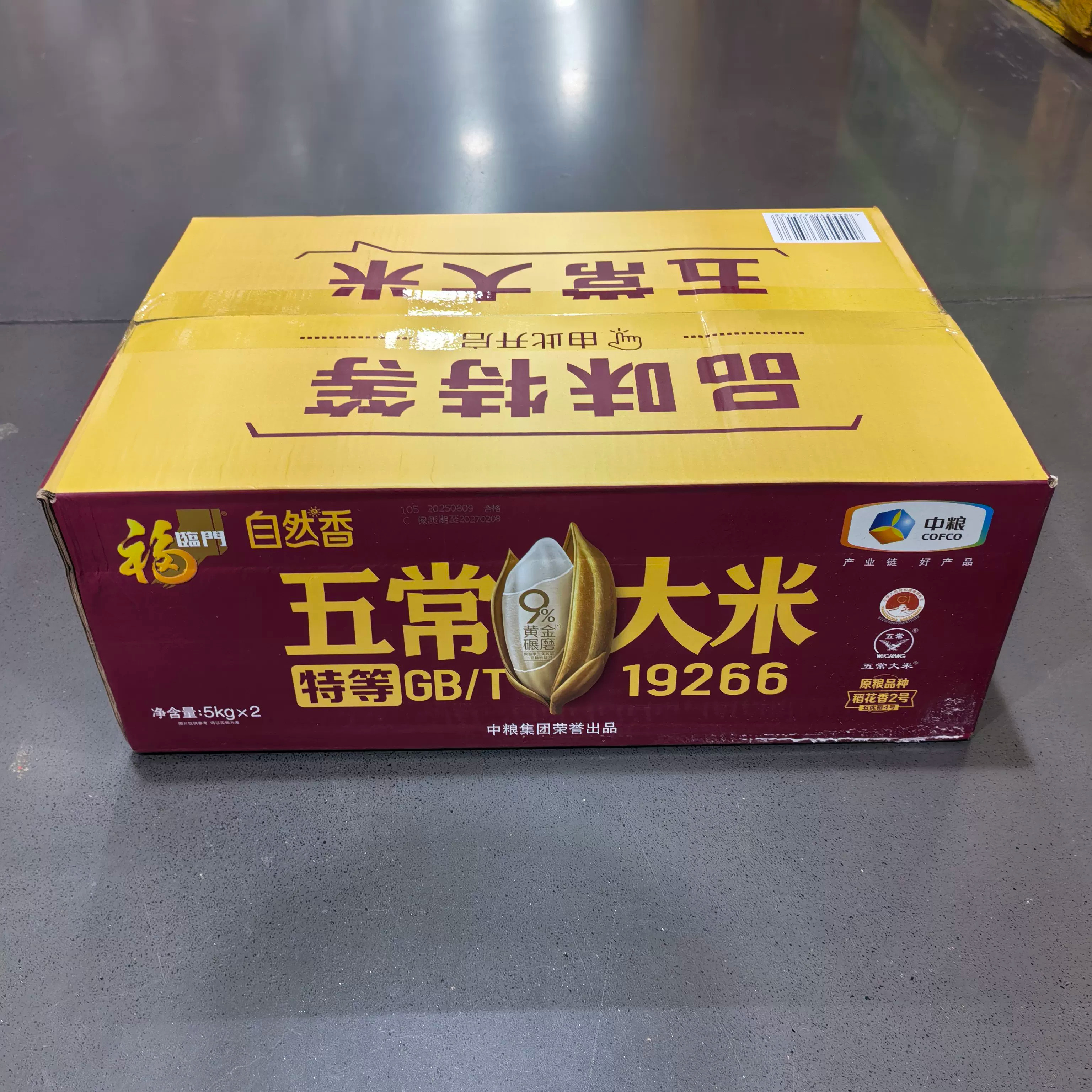 山姆 自然香五常大米 10kg(5kg*2)粘糯 清香 嚼劲