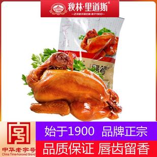 秋林里道斯酱卤熟食三黄鸡开袋即食酱福系列三黄鸡整只东北小吃