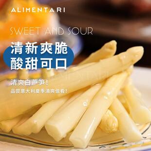 Alimentari意大利进口巴拉尔多白芦笋罐头 330克罐装