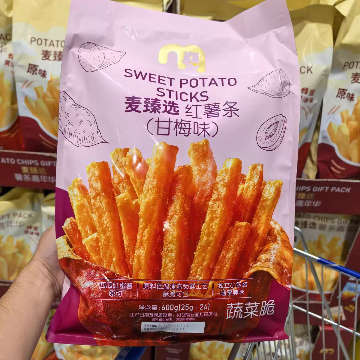 麦德龙麦臻选甘梅味红薯条600g独立小包装酥脆可口零食