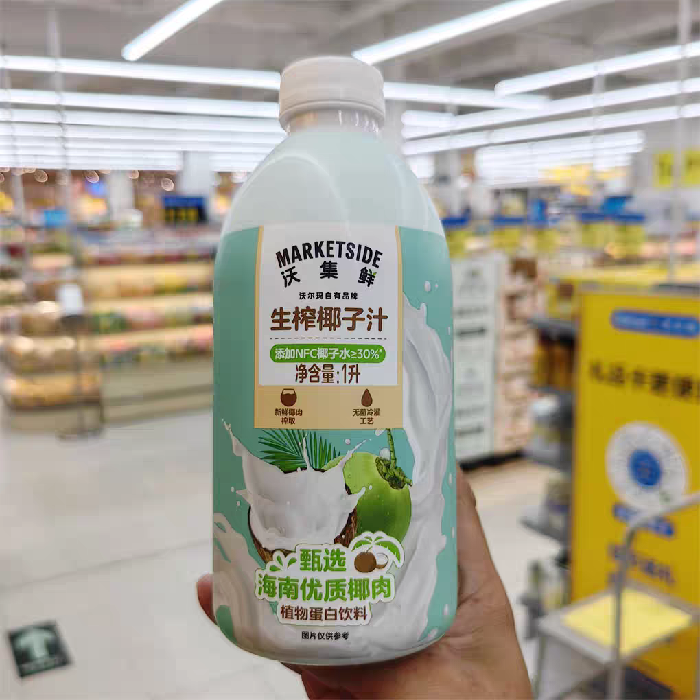 沃集鲜 生榨椰子汁1L 甄选海南新鲜椰肉榨汁 醇正椰香 丝滑浓郁