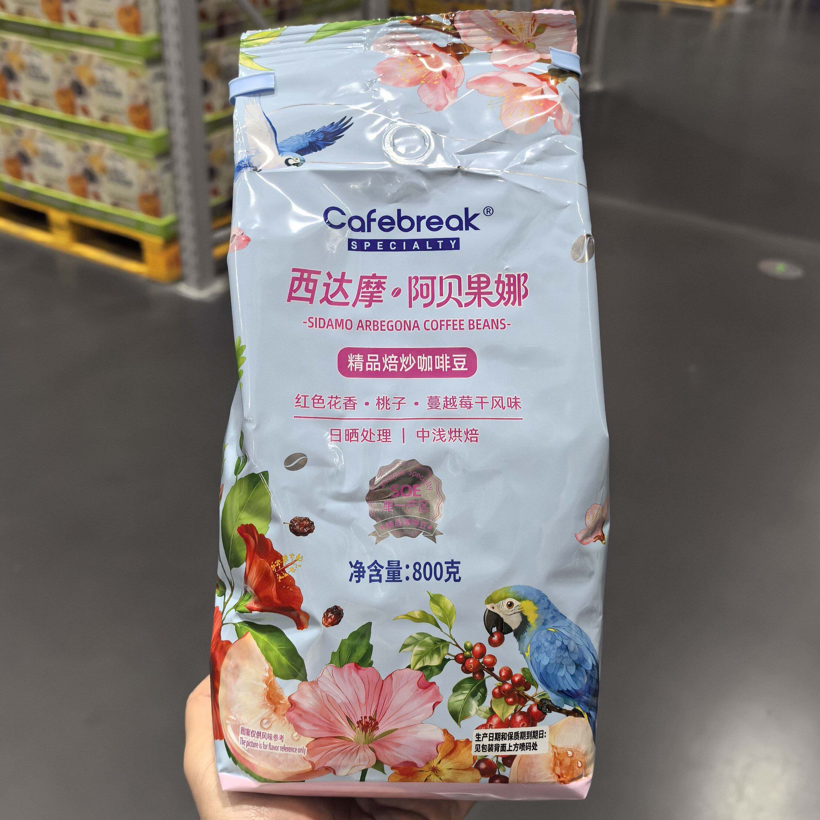 山姆 布蕾克 西达摩阿贝果娜咖啡豆800g埃塞俄比亚豆子中浅烘焙