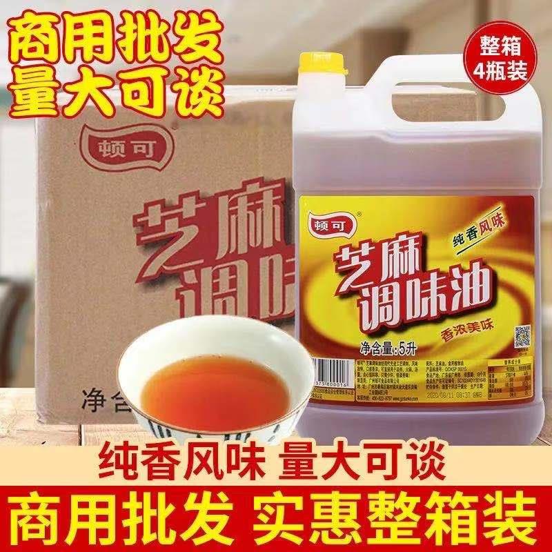顿可纯香风味芝麻调味油5LX4桶装食用植物油火锅油碟商用餐饮香油