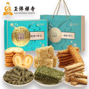 玉佛素斋糕点心礼盒装上海产过节送礼六合同风佛家素食伴手礼