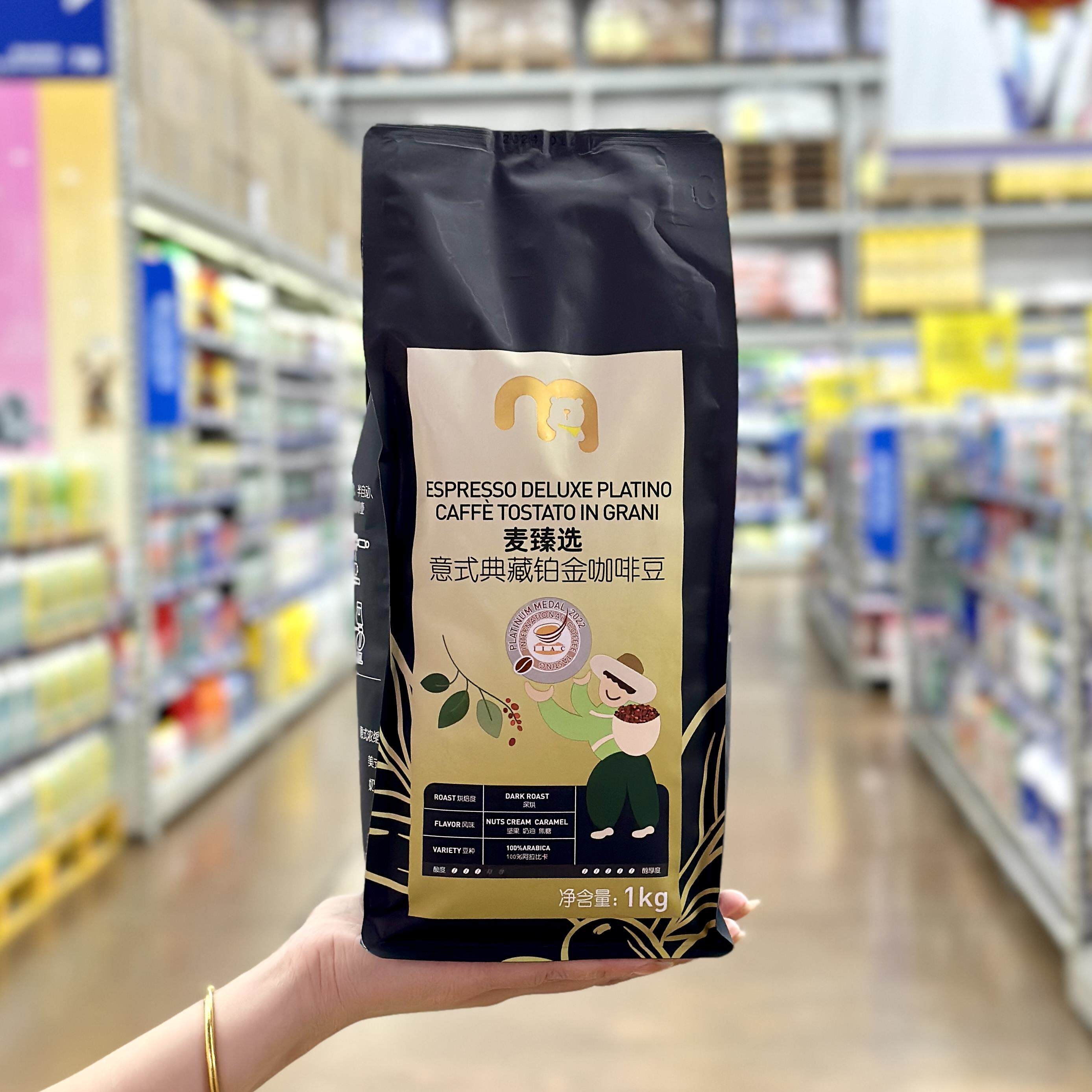 麦德龙代购麦臻选意式典藏铂金咖啡豆1000g深烘焙100%阿拉比卡豆