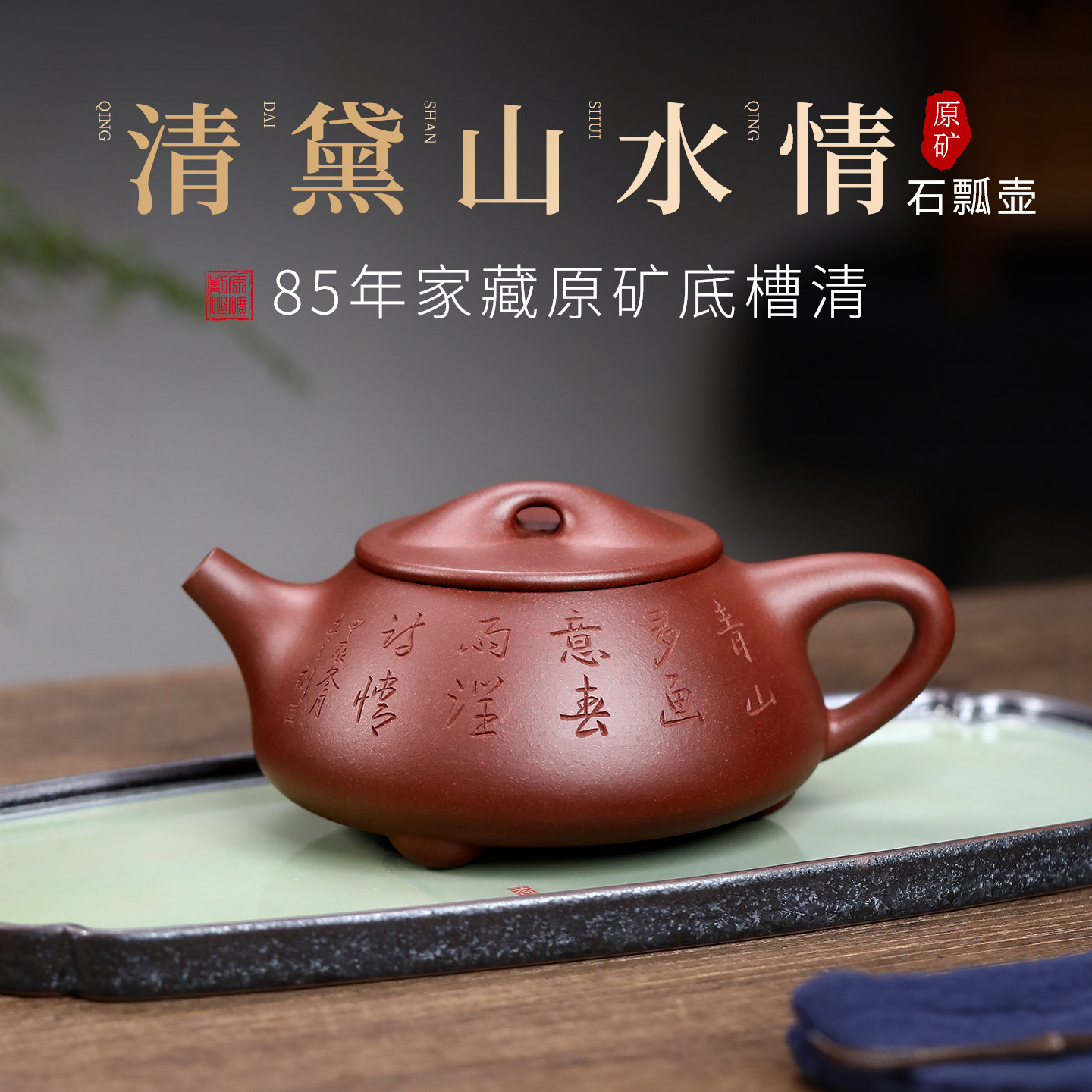 宜兴紫砂壶名家纯手工原矿底槽青景舟石瓢泡茶壶高档功夫茶具套装