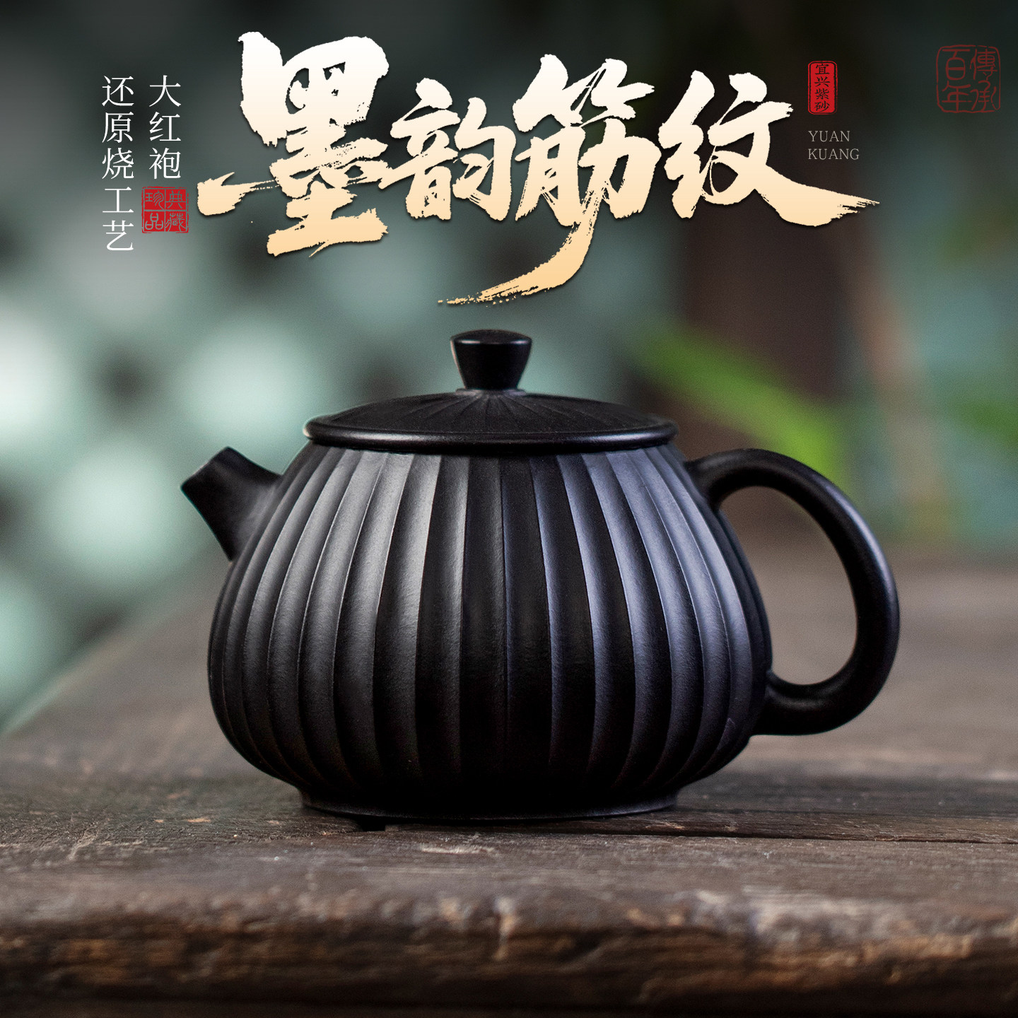 宜兴紫砂壶纯全手工大红袍筋纹泡茶壶高档功夫茶具小容量石瓢茶壶