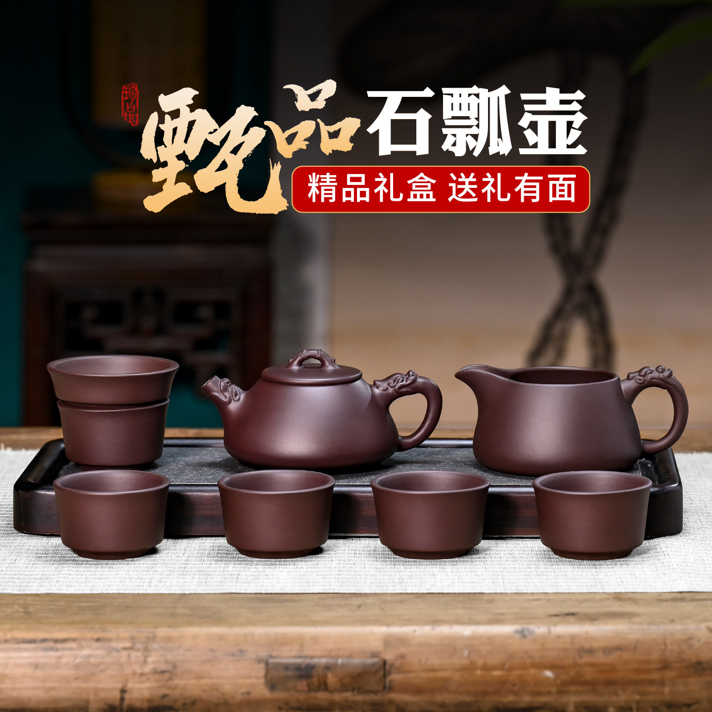 砂仙宜兴紫砂壶纯手工原矿老紫泥石瓢壶高档家用泡茶壶送男士茶具